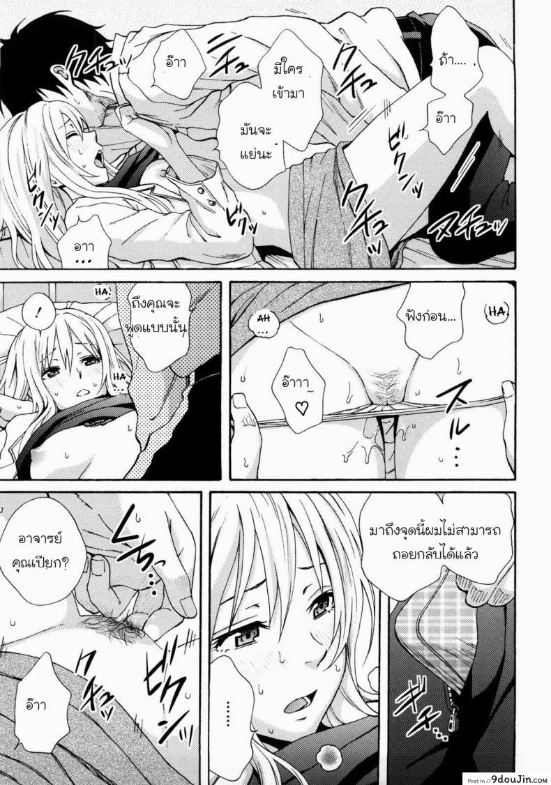 อ่านโดจิน ห้องพยาบาลนะ ไม่ใช่ม่านรูด [Coelacanth] Don't Panic (Good Times!!)