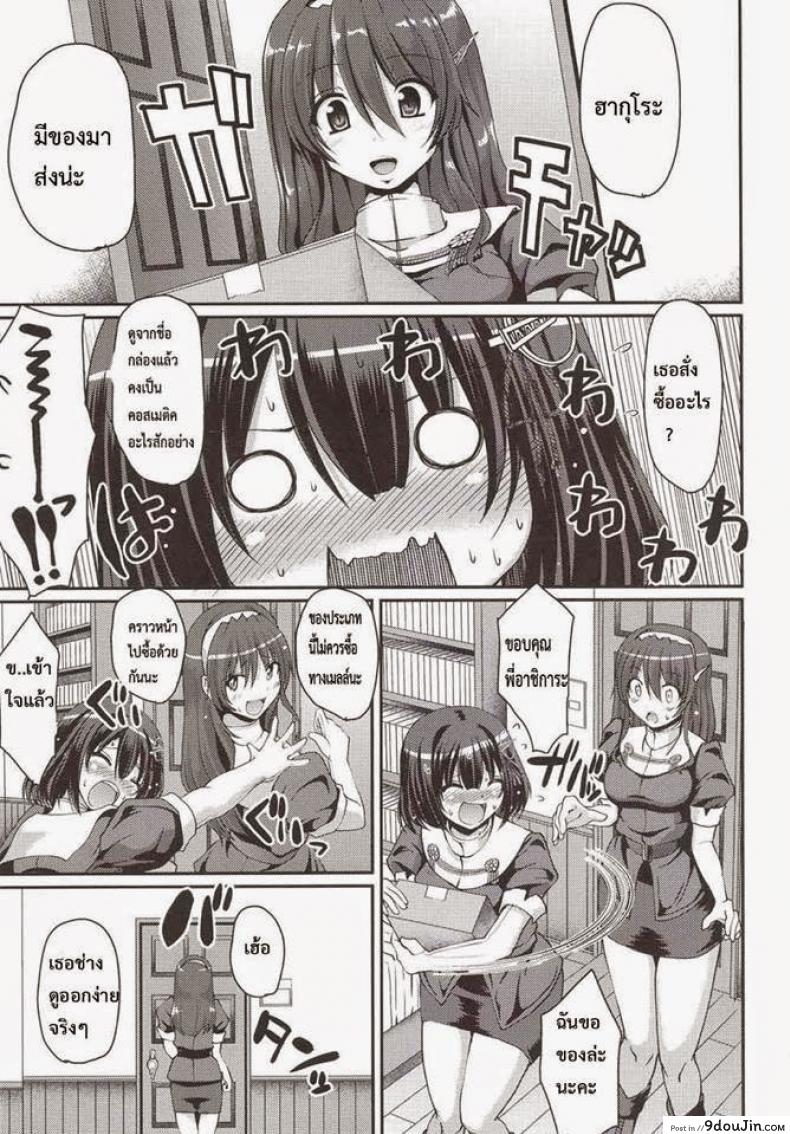 อ่านโดจิน อยู่คนเดียวก็เสียวได้ [Arekishi Raiho] Hagu Ona. (Jinsei Yokosuberi)