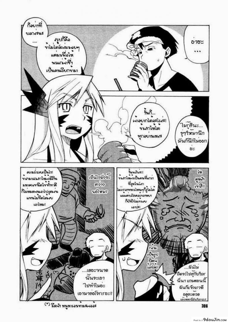 อ่านโดจิน ปิศาจสาวกับนายซื่อบื้อ [Takatsu] Akuma to, Yume no nai Otoko. | The Demon and the Dreamless Guy. (COMIC Megastore H 2005-12)