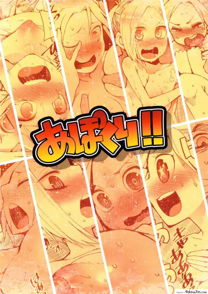 อ่านโดจิน เห็นหมีฉันบ้างไหม (C84) [Transient Melody (Kawasaki Tadataka)] Apocry! (Shingeki no Kyojin)