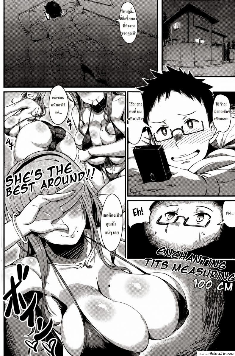 อ่านโดจิน เอากับคุณน้าสุดเอ็กซ์ [Uo Denim] Get O~ba~ | Get Aunt~ (COMIC Kairakuten 2014-12)