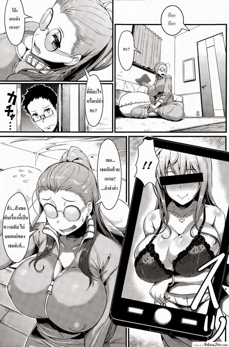 อ่านโดจิน เอากับคุณน้าสุดเอ็กซ์ [Uo Denim] Get O~ba~ | Get Aunt~ (COMIC Kairakuten 2014-12)