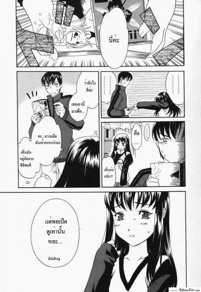 อ่านโดจิน โลกทั้งใบให้เธอคนเดียว [Cuvie] Sekai wa Anata no Mono | The World is Yours (Switch)