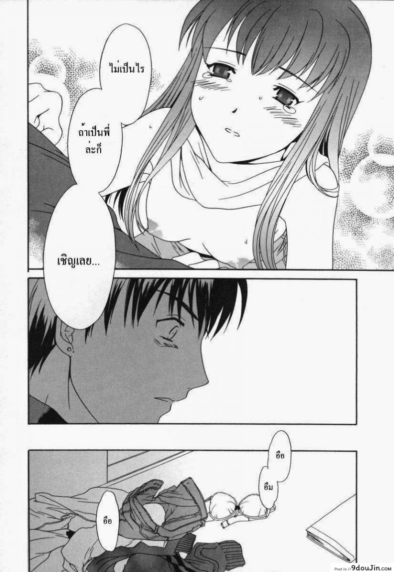 อ่านโดจิน โลกทั้งใบให้เธอคนเดียว [Cuvie] Sekai wa Anata no Mono | The World is Yours (Switch)