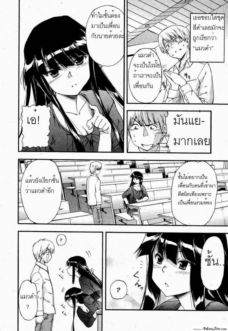 อ่านโดจิน ยัยแมวดำ [Inu] Kuroneko no Boogaloo (Black Cat Boogaloo)