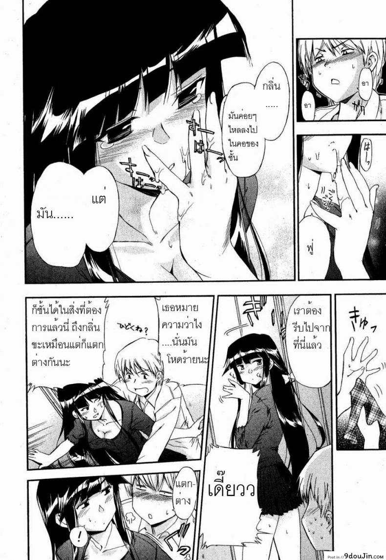 อ่านโดจิน ยัยแมวดำ [Inu] Kuroneko no Boogaloo (Black Cat Boogaloo)