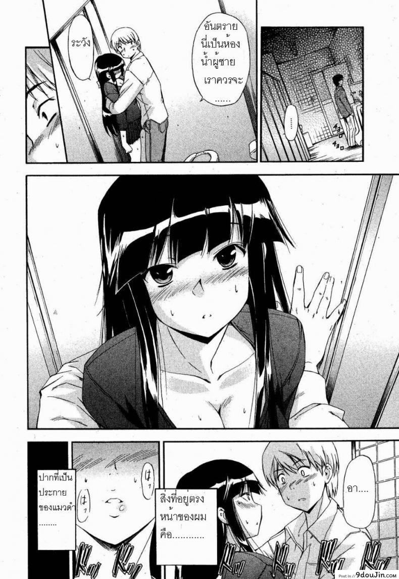 อ่านโดจิน ยัยแมวดำ [Inu] Kuroneko no Boogaloo (Black Cat Boogaloo)