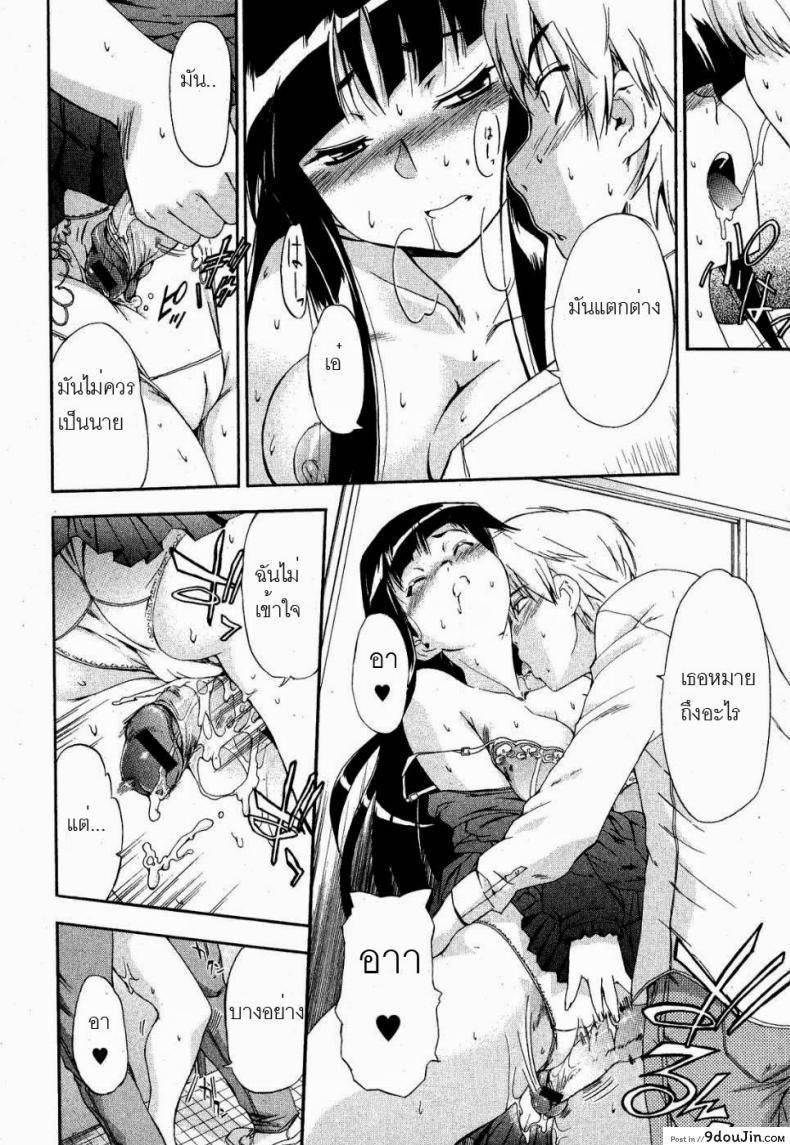 อ่านโดจิน ยัยแมวดำ [Inu] Kuroneko no Boogaloo (Black Cat Boogaloo)