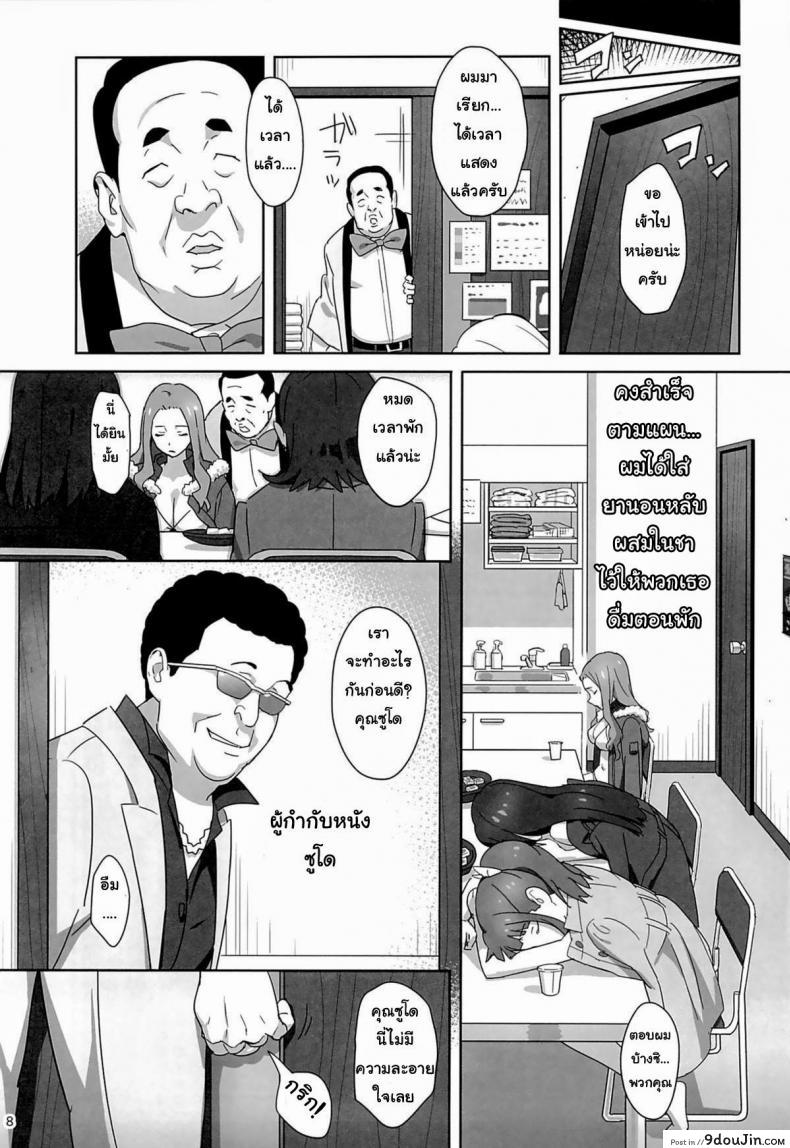 อ่านโดจิน ลักหลับสวาทเจ็ดสาวไอดอล (C86) [Hito no Fundoshi (Yukiyoshi Mamizu)] WUG no Hidoi Hi. | WUG's Terrible Day. (Wake Up, Girls!)
