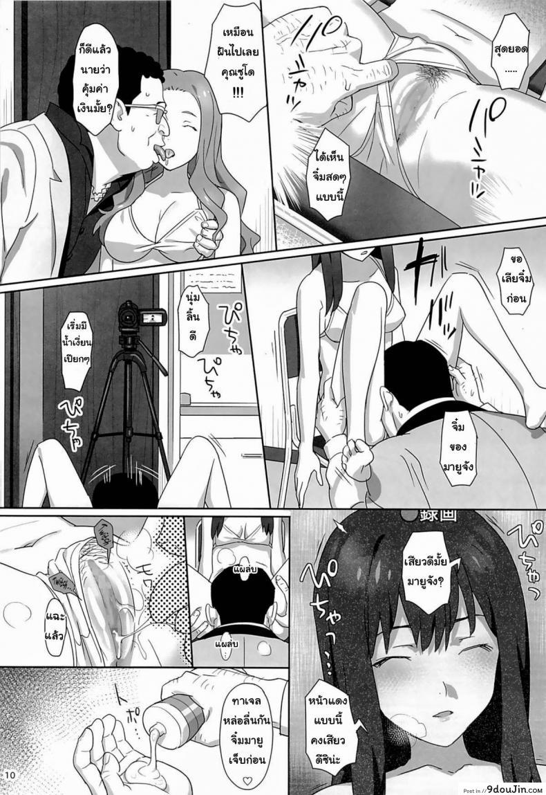 อ่านโดจิน ลักหลับสวาทเจ็ดสาวไอดอล (C86) [Hito no Fundoshi (Yukiyoshi Mamizu)] WUG no Hidoi Hi. | WUG's Terrible Day. (Wake Up, Girls!)