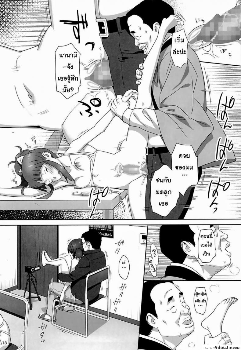 อ่านโดจิน ลักหลับสวาทเจ็ดสาวไอดอล (C86) [Hito no Fundoshi (Yukiyoshi Mamizu)] WUG no Hidoi Hi. | WUG's Terrible Day. (Wake Up, Girls!)