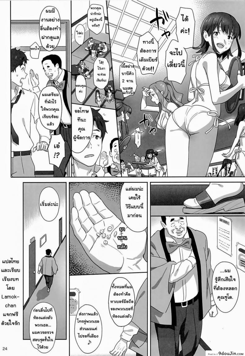 อ่านโดจิน ลักหลับสวาทเจ็ดสาวไอดอล (C86) [Hito no Fundoshi (Yukiyoshi Mamizu)] WUG no Hidoi Hi. | WUG's Terrible Day. (Wake Up, Girls!)