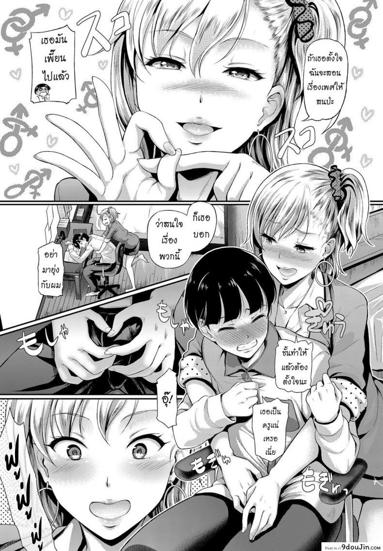 อ่านโดจิน ครูพิเศษสาวแกล [Hiroshiki] My Private Teacher is a Gal Teacher! (COMIC BAVEL 2017-09)