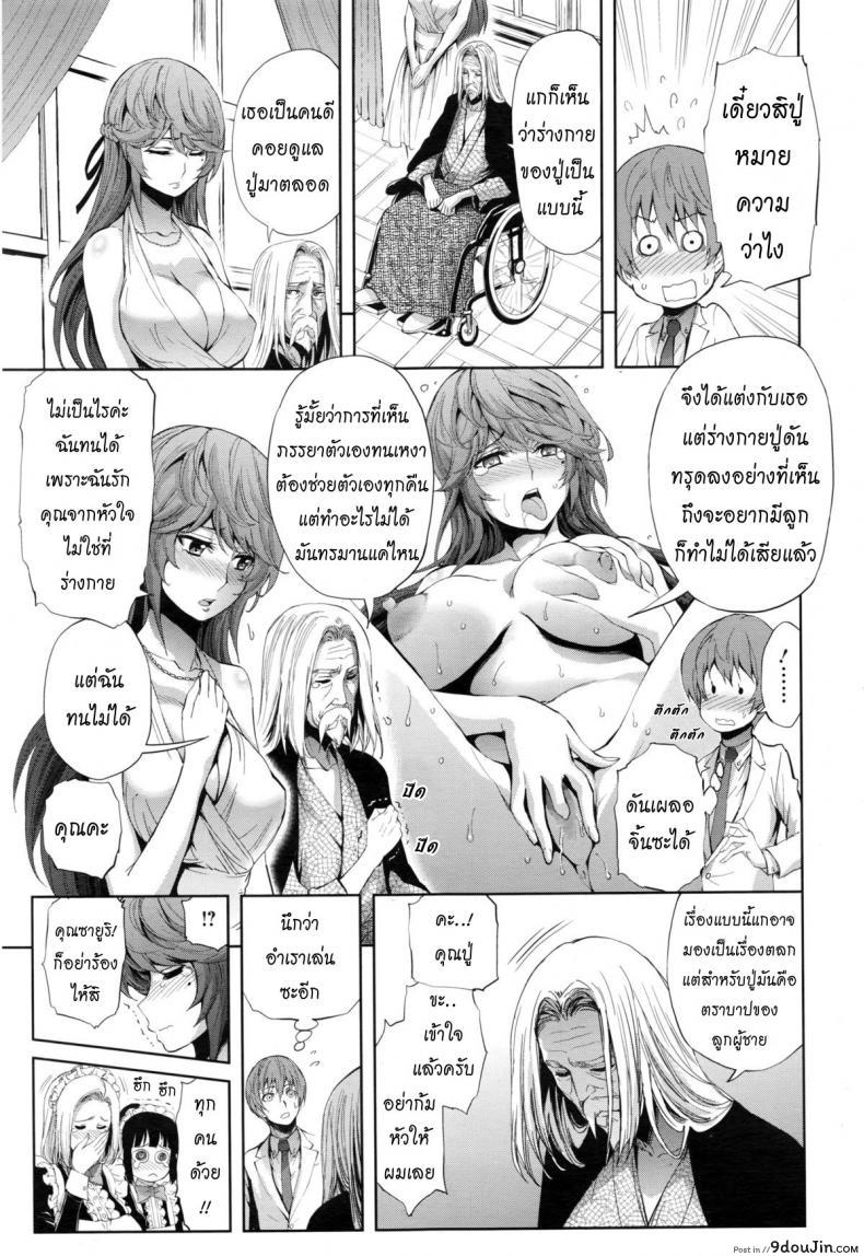 อ่านโดจิน คำขอที่เกินคาด [Kihiru] Makaserete Harem Play | Jugando con el harem que me fue encargado (COMIC Megastore Alpha 2016-02)