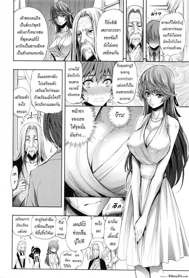 อ่านโดจิน คำขอที่เกินคาด [Kihiru] Makaserete Harem Play | Jugando con el harem que me fue encargado (COMIC Megastore Alpha 2016-02)