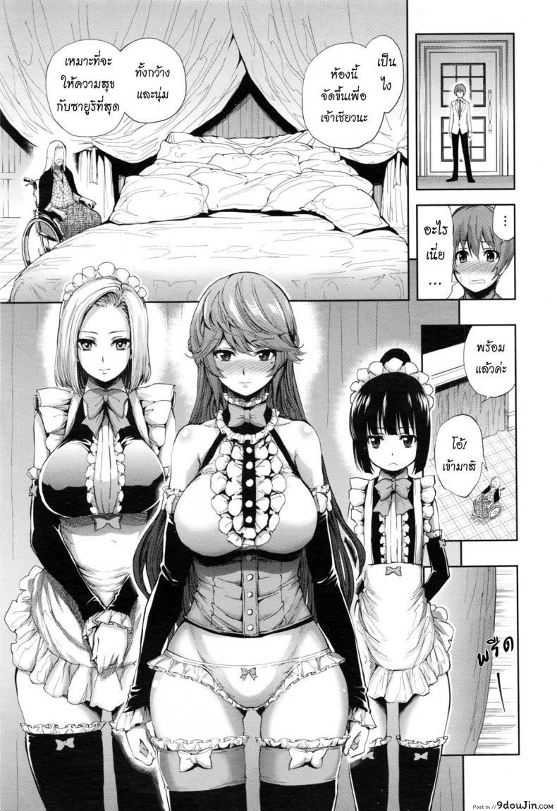 อ่านโดจิน คำขอที่เกินคาด [Kihiru] Makaserete Harem Play | Jugando con el harem que me fue encargado (COMIC Megastore Alpha 2016-02)