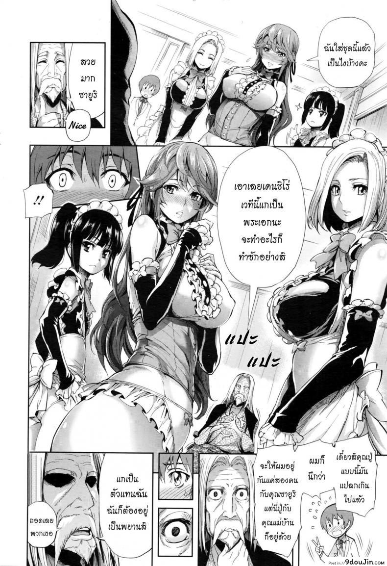 อ่านโดจิน คำขอที่เกินคาด [Kihiru] Makaserete Harem Play | Jugando con el harem que me fue encargado (COMIC Megastore Alpha 2016-02)