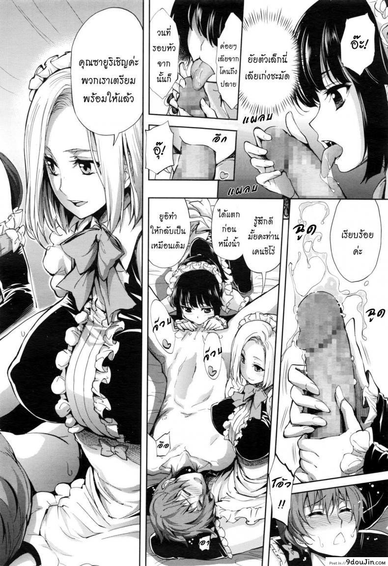 อ่านโดจิน คำขอที่เกินคาด [Kihiru] Makaserete Harem Play | Jugando con el harem que me fue encargado (COMIC Megastore Alpha 2016-02)