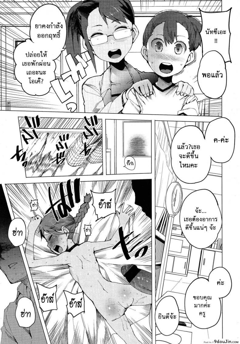 อ่านโดจิน หนูจะตั้งใจเรียนค่ะ [Kawasaki Tadataka] Keisan Suru Made Mo Nai | I Won't Even Try To Calculate It