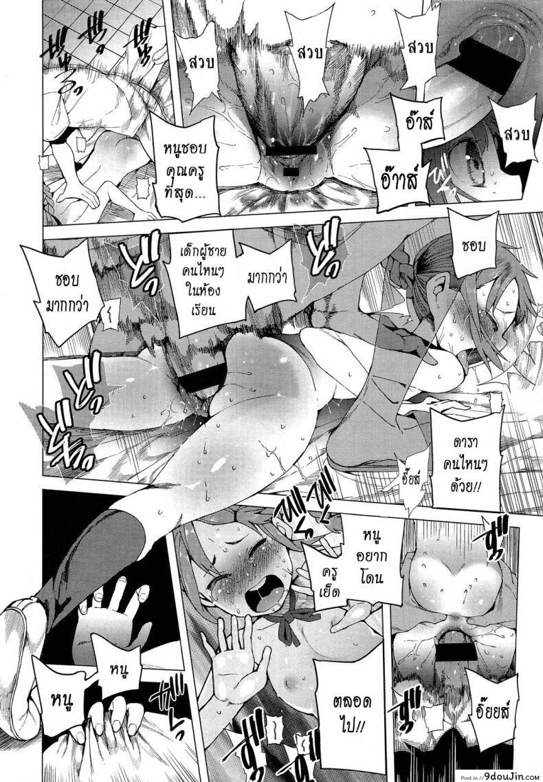 อ่านโดจิน หนูจะตั้งใจเรียนค่ะ [Kawasaki Tadataka] Keisan Suru Made Mo Nai | I Won't Even Try To Calculate It