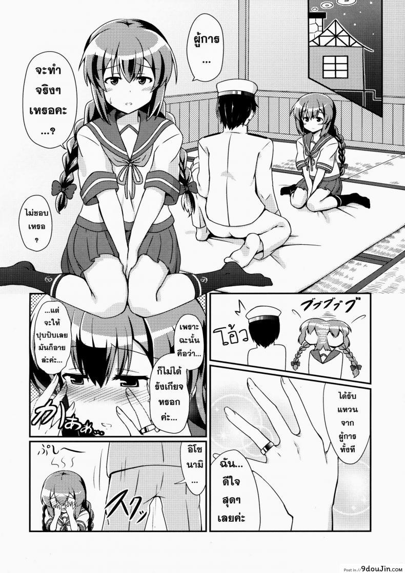 อ่านโดจิน รบกลางคืน [Kamelie] Isonami No Kekkon Shoya