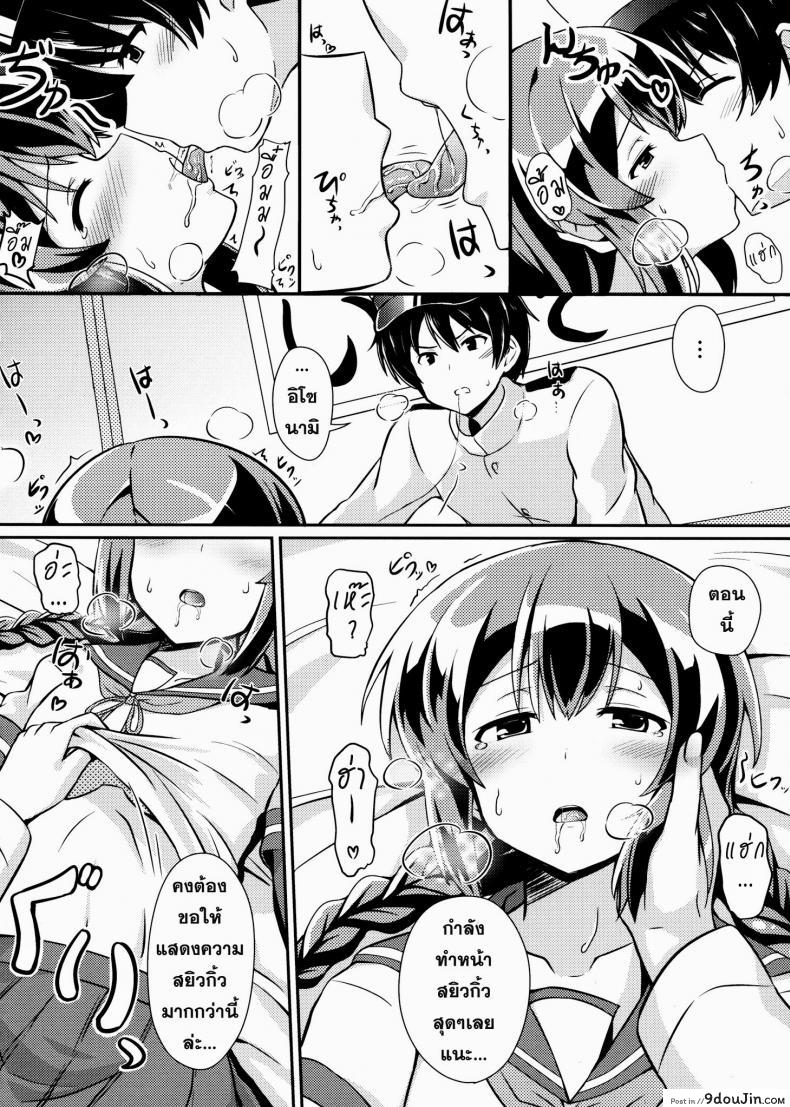 อ่านโดจิน รบกลางคืน [Kamelie] Isonami No Kekkon Shoya