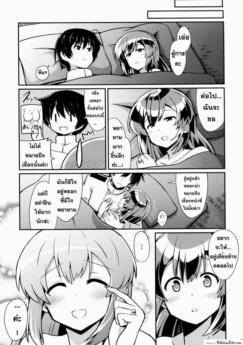 อ่านโดจิน รบกลางคืน [Kamelie] Isonami No Kekkon Shoya