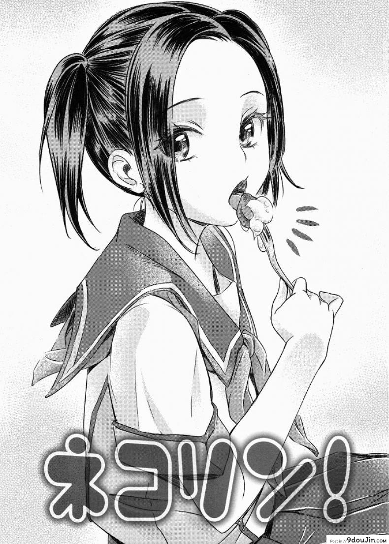 อ่านโดจิน ชุดวันเกิด (C80) [Soramimi (Mytyl)] Neko Rin (Love Plus)