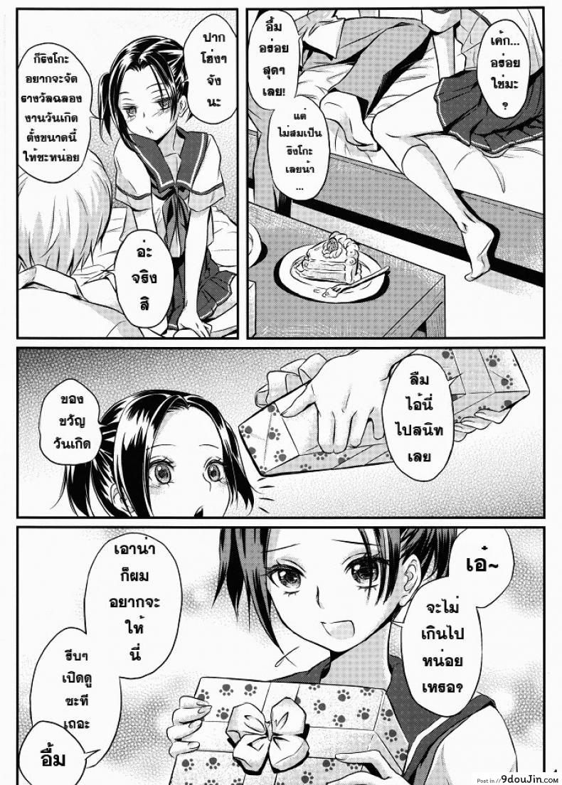 อ่านโดจิน ชุดวันเกิด (C80) [Soramimi (Mytyl)] Neko Rin (Love Plus)