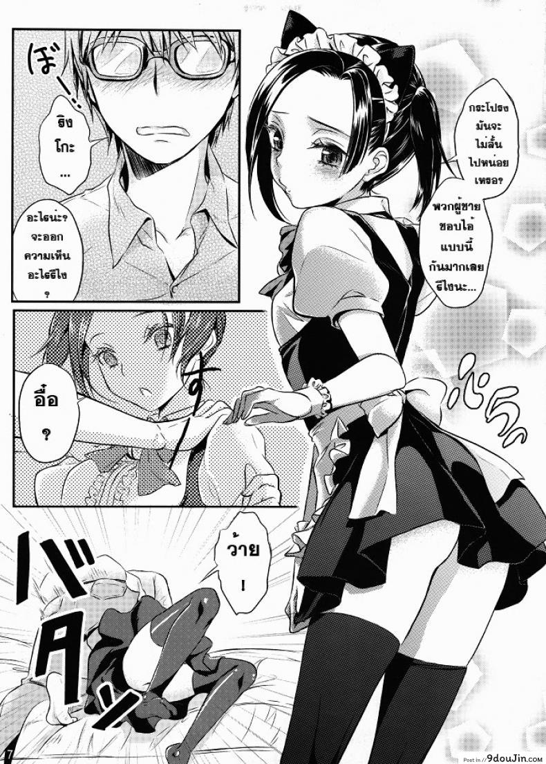 อ่านโดจิน ชุดวันเกิด (C80) [Soramimi (Mytyl)] Neko Rin (Love Plus)