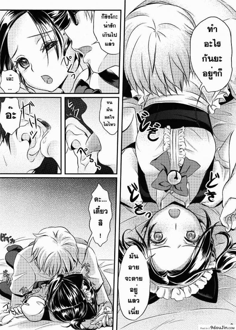 อ่านโดจิน ชุดวันเกิด (C80) [Soramimi (Mytyl)] Neko Rin (Love Plus)