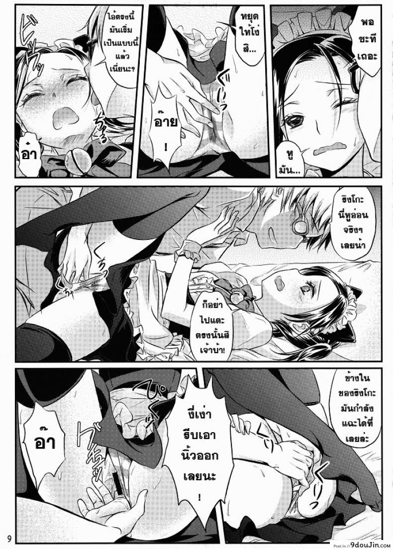 อ่านโดจิน ชุดวันเกิด (C80) [Soramimi (Mytyl)] Neko Rin (Love Plus)