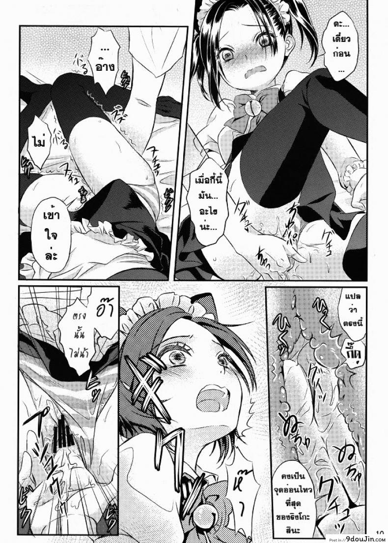 อ่านโดจิน ชุดวันเกิด (C80) [Soramimi (Mytyl)] Neko Rin (Love Plus)