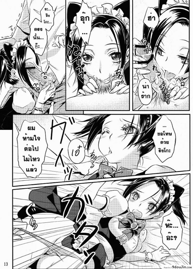 อ่านโดจิน ชุดวันเกิด (C80) [Soramimi (Mytyl)] Neko Rin (Love Plus)