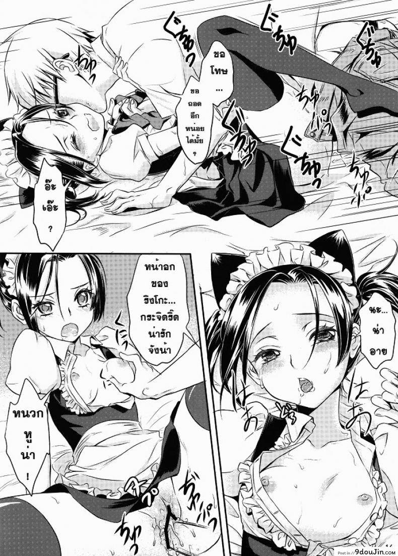 อ่านโดจิน ชุดวันเกิด (C80) [Soramimi (Mytyl)] Neko Rin (Love Plus)