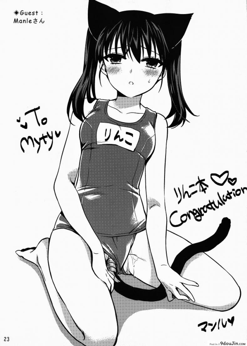 อ่านโดจิน ชุดวันเกิด (C80) [Soramimi (Mytyl)] Neko Rin (Love Plus)