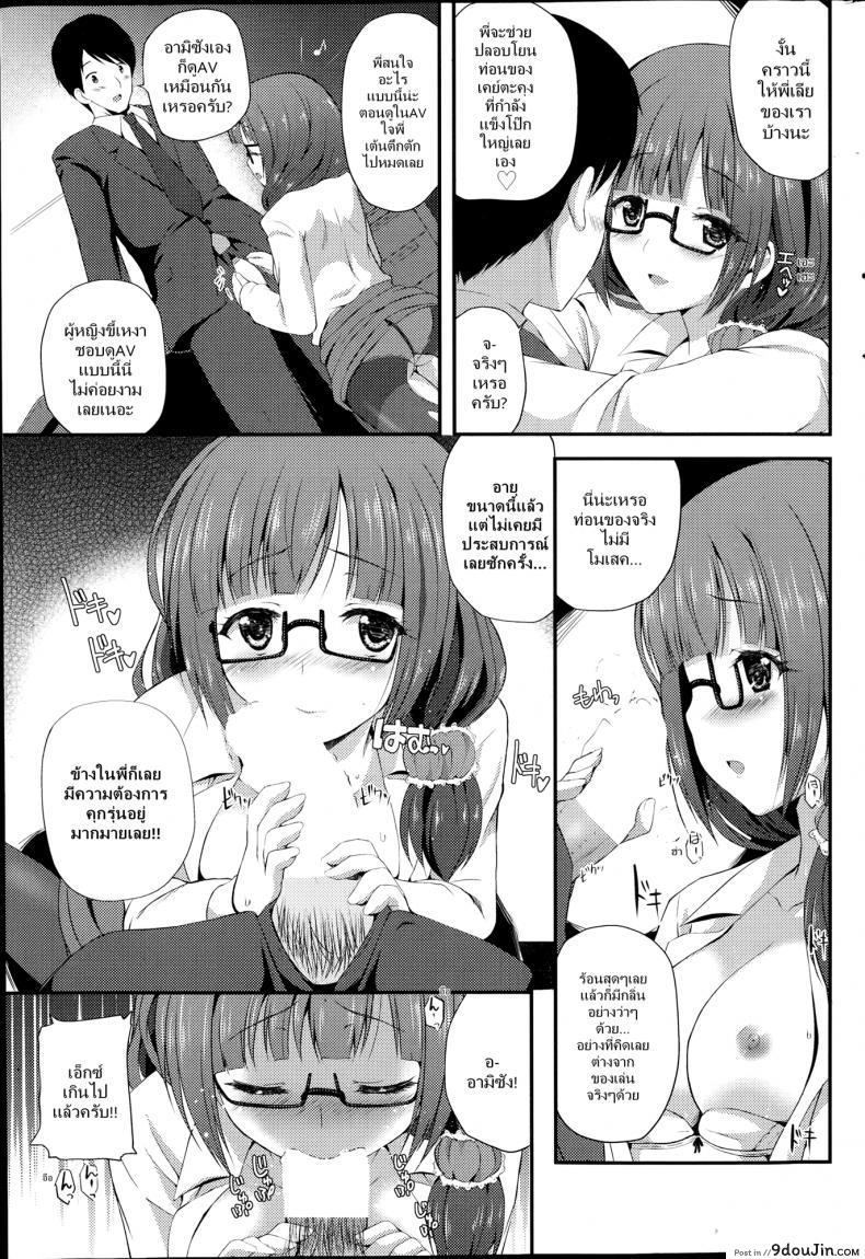 อ่านโดจิน ได้แฟนดี ที่ทำงาน [Chisato] OL Onee-San