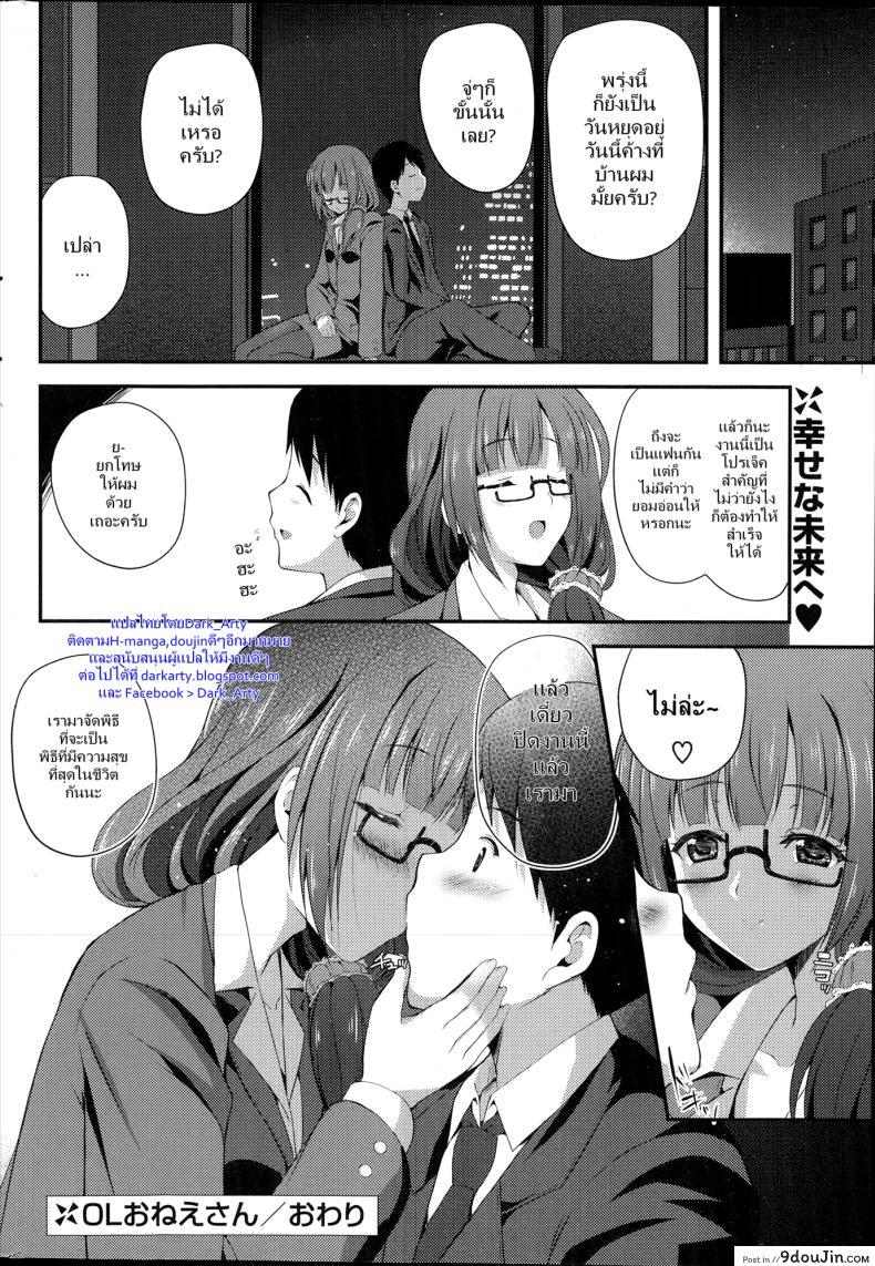 อ่านโดจิน ได้แฟนดี ที่ทำงาน [Chisato] OL Onee-San