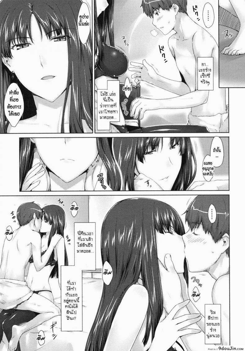 อ่านโดจิน ความรักที่ต้องซ่อนไว้ [Jin] Fujun Kouyuu (COMIC Megastore 2010-07)