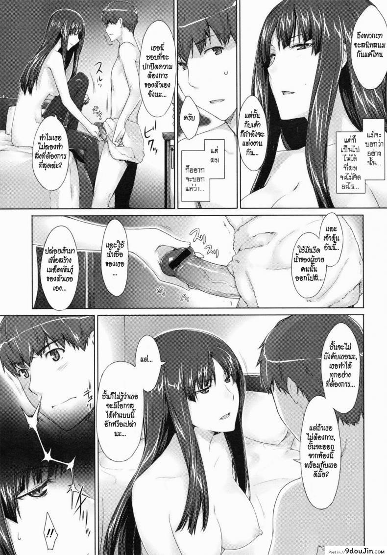 อ่านโดจิน ความรักที่ต้องซ่อนไว้ [Jin] Fujun Kouyuu (COMIC Megastore 2010-07)