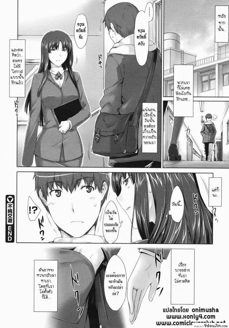 อ่านโดจิน ความรักที่ต้องซ่อนไว้ [Jin] Fujun Kouyuu (COMIC Megastore 2010-07)