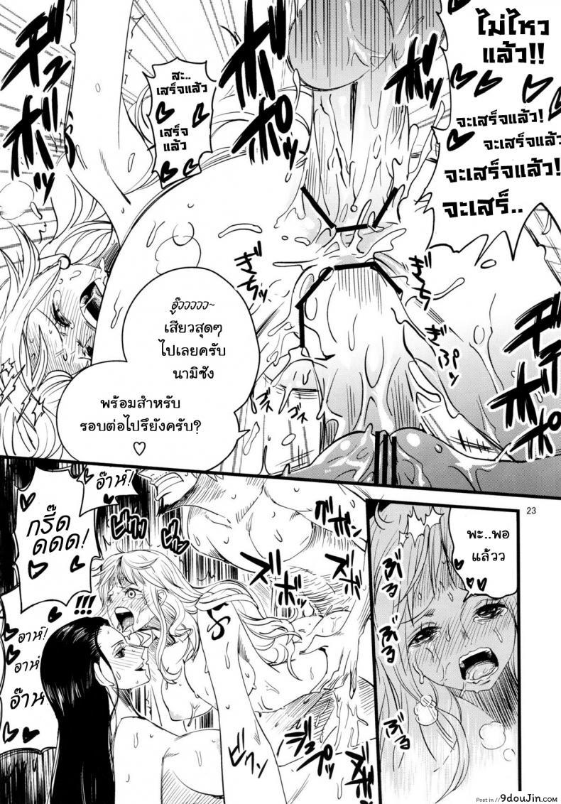 อ่านโดจิน สรวงสวรรค์ของซันจิ (C82) [Konohanaku (Konohana)] Ii Tabi Yume Kibun | Good Dream Feeling (ONE PIECE)