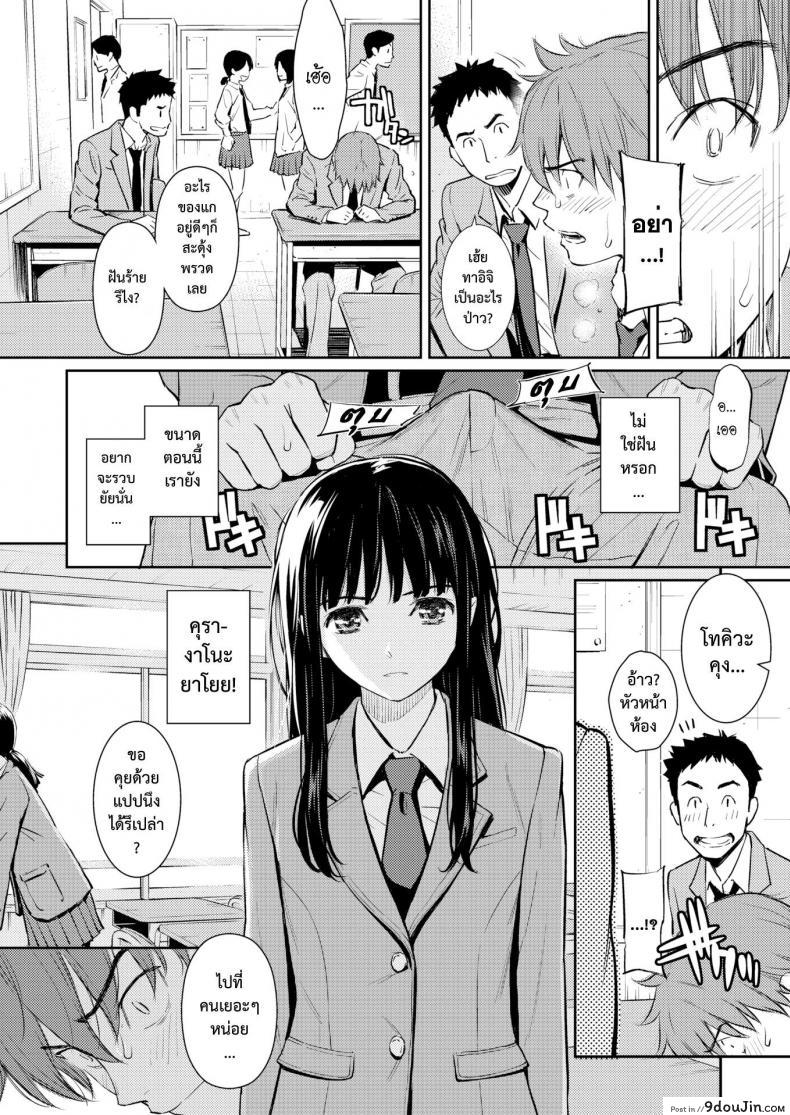 อ่านโดจิน มนต์คล้องใจ [Homunculus] Kohi Musubi Kitan | 사랑맺음 기담 (COMIC Kairakuten 2017-11)