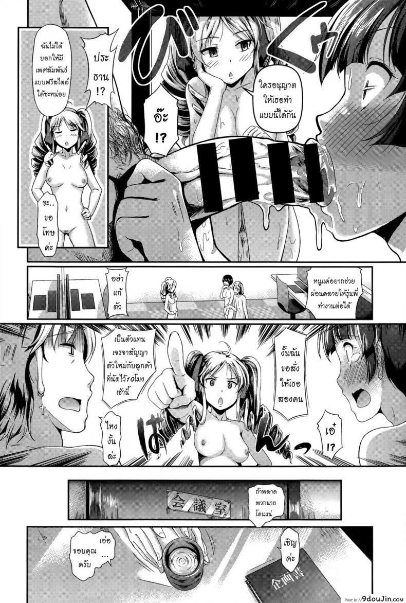 อ่านโดจิน สืบทอดบริหาร [Hiroshiki] Nice Naked Relationship | Kore ga Uwasa no Cool Biz! (COMIC BAVEL 2015-06)