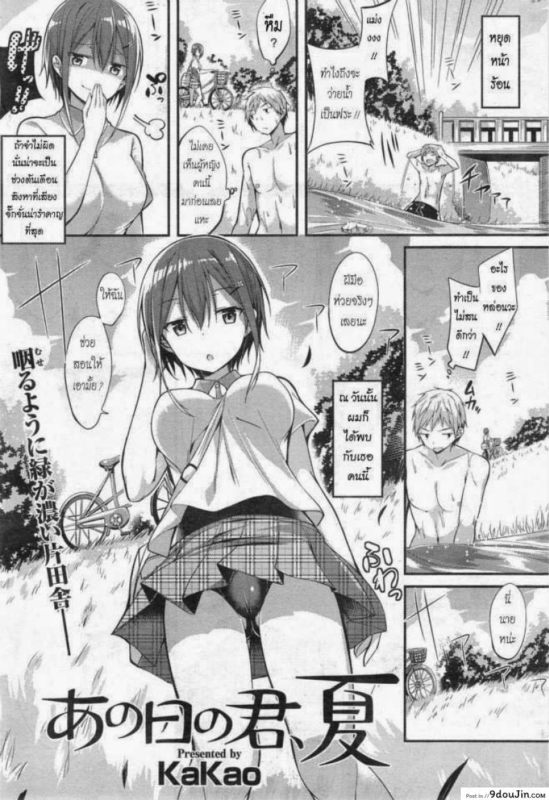 อ่านโดจิน ฝนตกแบบนี้ ต้องไปที่กระท่อม [kakao] Junjou Love Punch - Pure Heart Love Punch