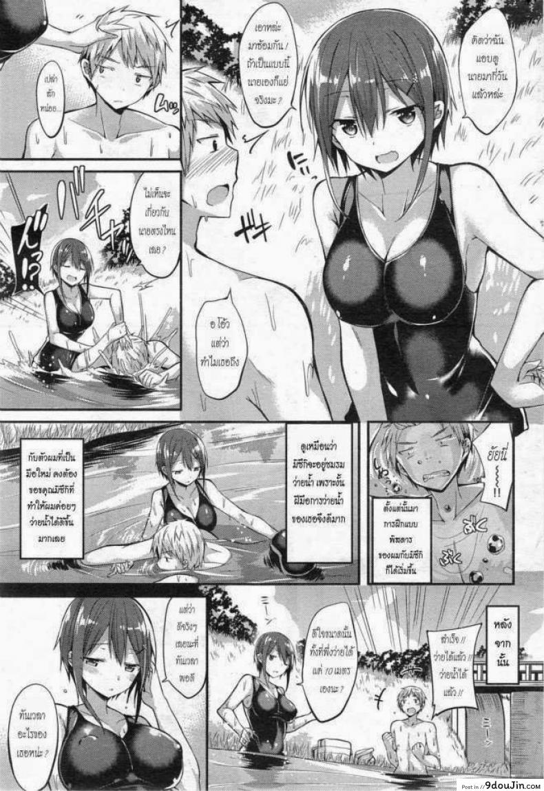 อ่านโดจิน ฝนตกแบบนี้ ต้องไปที่กระท่อม [kakao] Junjou Love Punch - Pure Heart Love Punch