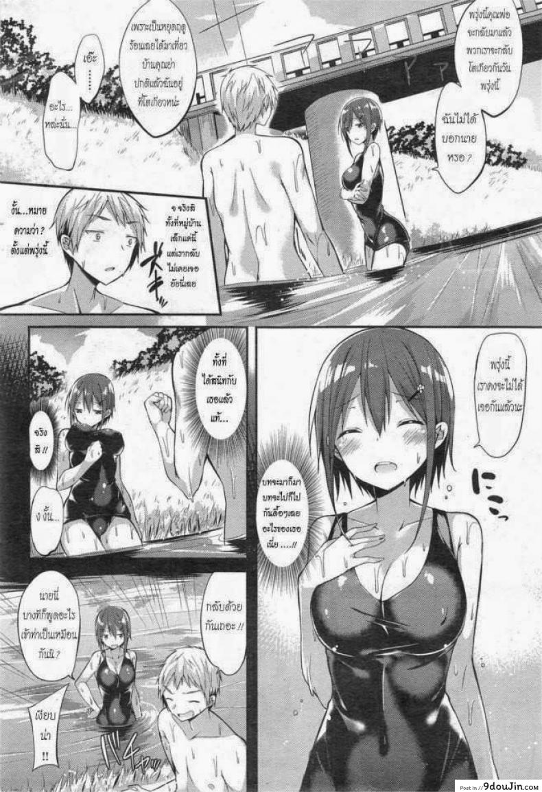 อ่านโดจิน ฝนตกแบบนี้ ต้องไปที่กระท่อม [kakao] Junjou Love Punch - Pure Heart Love Punch