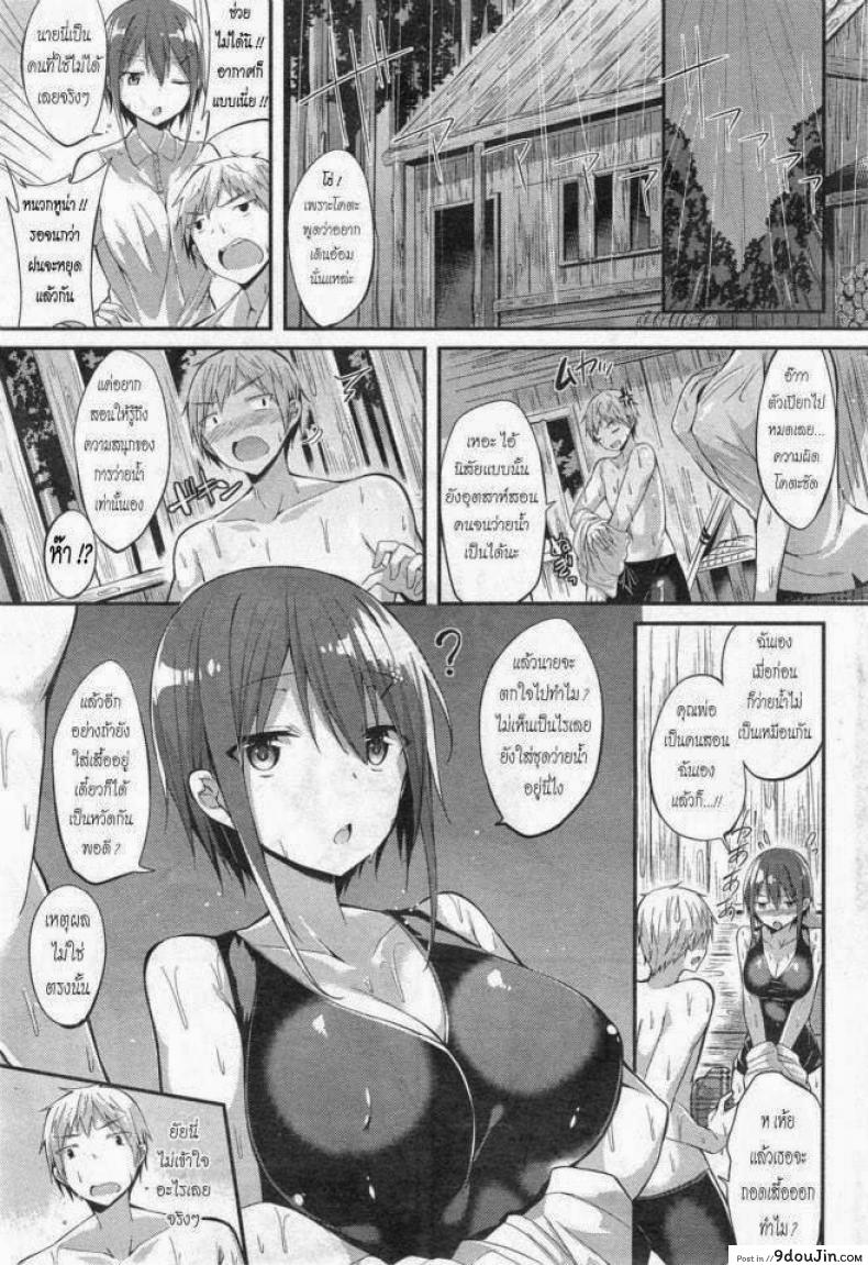 อ่านโดจิน ฝนตกแบบนี้ ต้องไปที่กระท่อม [kakao] Junjou Love Punch - Pure Heart Love Punch