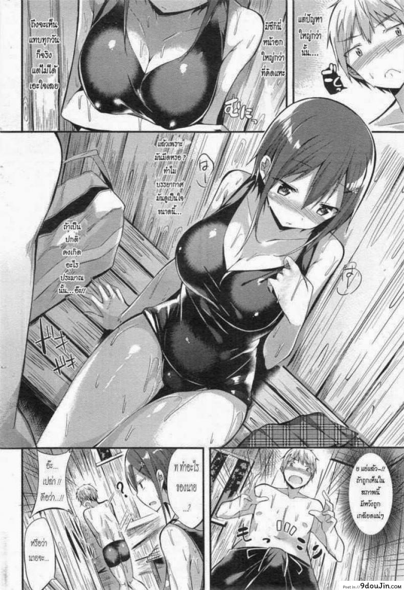 อ่านโดจิน ฝนตกแบบนี้ ต้องไปที่กระท่อม [kakao] Junjou Love Punch - Pure Heart Love Punch