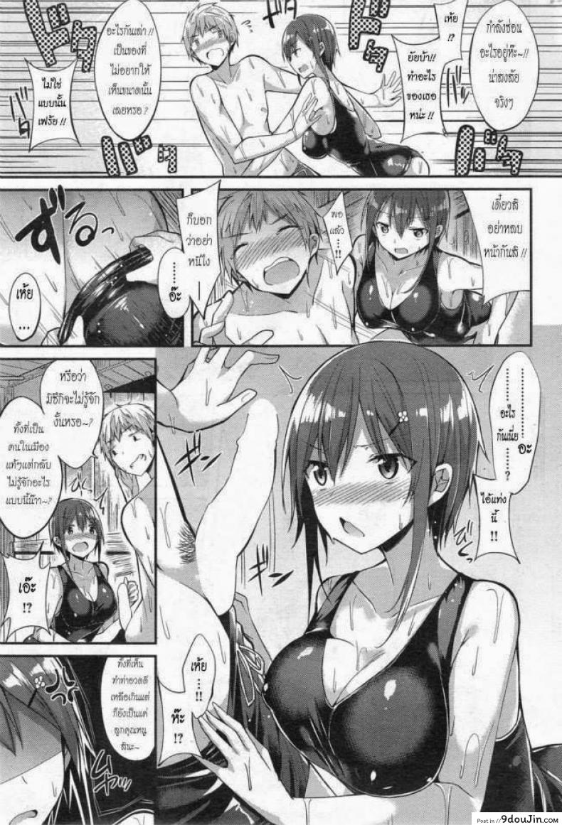 อ่านโดจิน ฝนตกแบบนี้ ต้องไปที่กระท่อม [kakao] Junjou Love Punch - Pure Heart Love Punch